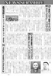 週刊実話 2022年11月24日号