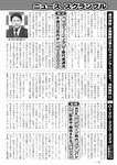 週刊実話 2022年11月24日号