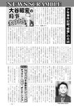 週刊実話 2022年11月24日号
