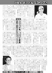 週刊実話 2022年11月24日号