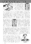 週刊実話 2022年11月24日号
