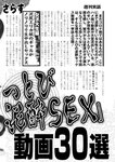 週刊実話 2022年11月24日号