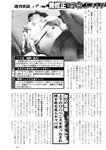 週刊実話 2022年11月24日号