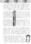 週刊実話 2022年11月24日号