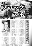 週刊実話 2022年11月24日号