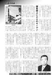 週刊実話 2022年11月24日号