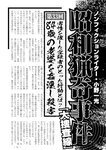 週刊実話 2022年11月24日号