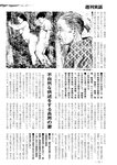 週刊実話 2022年11月24日号