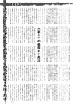 週刊実話 2022年11月24日号