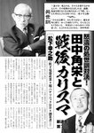 週刊実話 2022年11月24日号