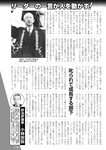 週刊実話 2022年11月24日号