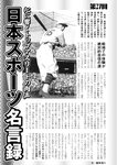 週刊実話 2022年11月24日号