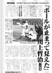 週刊実話 2022年11月24日号