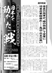 週刊実話 2022年11月24日号