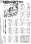 週刊実話 2022年11月24日号