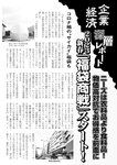 週刊実話 2022年11月24日号