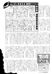 週刊実話 2022年11月24日号