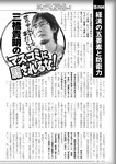週刊実話 2022年11月24日号