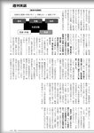 週刊実話 2022年11月24日号