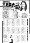 週刊実話 2022年11月24日号