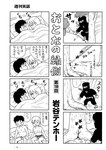 週刊実話 2022年11月24日号