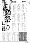 週刊実話 2022年11月24日号