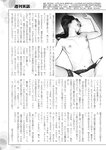 週刊実話 2022年11月24日号