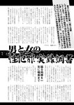 週刊実話 2022年11月24日号