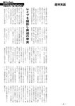 週刊実話 2022年11月24日号