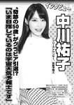週刊実話 2022年11月24日号