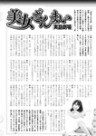 週刊実話 2022年11月24日号