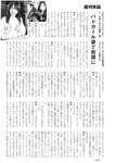 週刊実話 2022年11月24日号