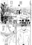 週刊実話 2022年11月24日号