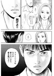 週刊実話 2022年11月24日号