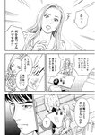 週刊実話 2022年11月24日号