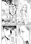 週刊実話 2022年11月24日号