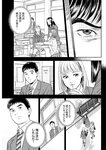 週刊実話 2022年11月24日号
