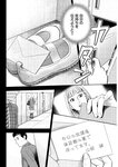 週刊実話 2022年11月24日号