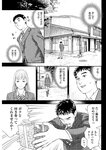 週刊実話 2022年11月24日号