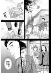 週刊実話 2022年11月24日号