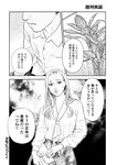 週刊実話 2022年11月24日号