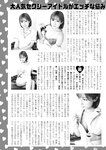 週刊実話 2022年11月24日号