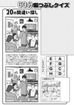 週刊実話 2022年11月24日号