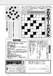 週刊実話 2022年11月24日号