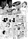 週刊実話 2022年11月24日号