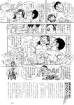 週刊実話 2022年11月24日号