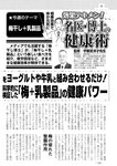 週刊実話 2022年11月24日号