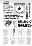 週刊実話 2022年11月24日号