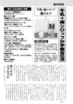 週刊実話 2022年11月24日号
