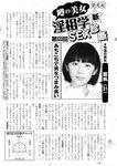 週刊実話 2022年11月24日号